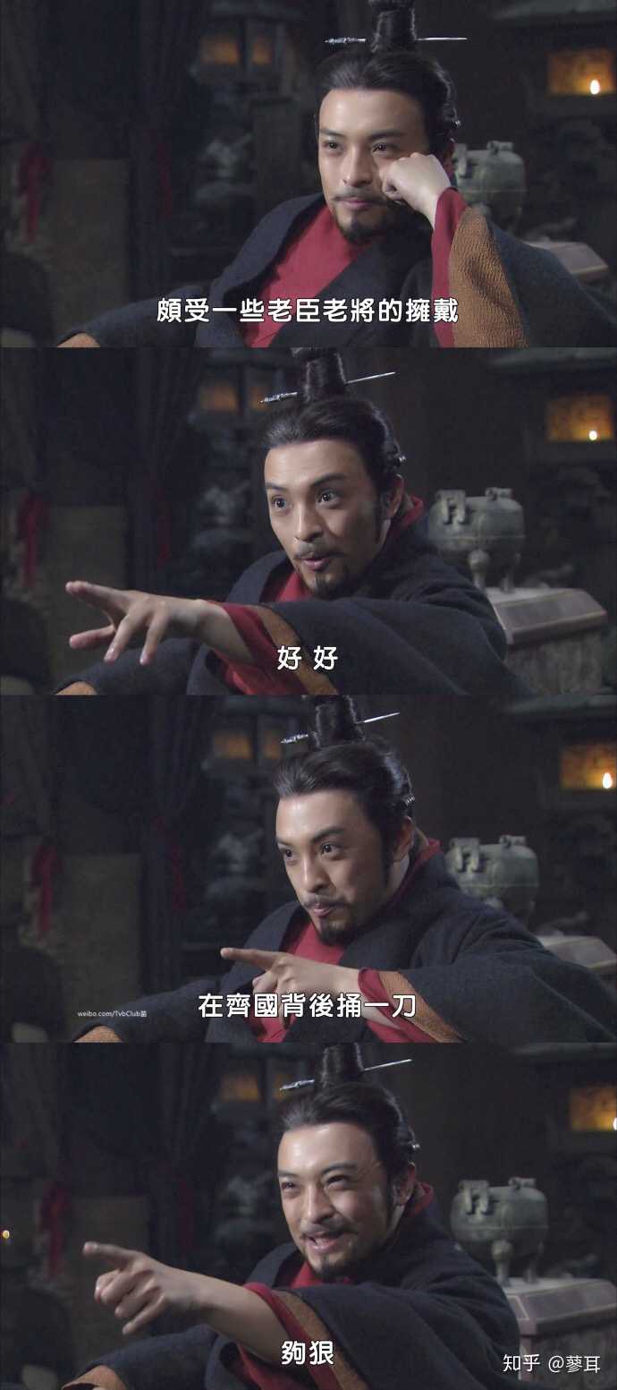 秦惠文王有这么几面 当然人物的其他方面不止截图的这些,富大龙塑造
