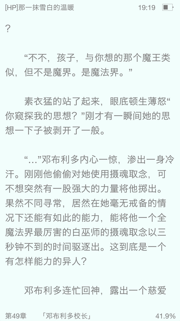 哈利波特同人文中有哪些毁三观的奇葩设定?