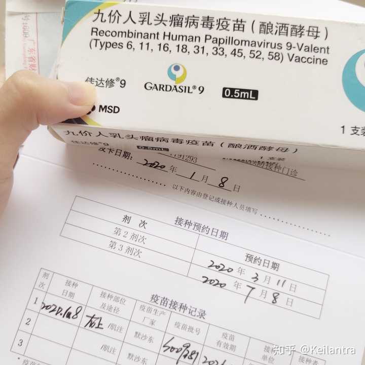 你们都打九价疫苗了吗?