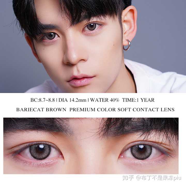 男生适合带美瞳吗?适合带什么样的美瞳?