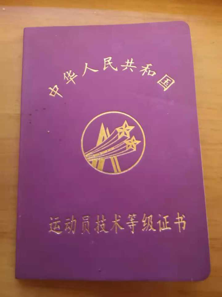 不知道知乎是怎么知道,我以前跑过步的 100米国家二级运动员,有证