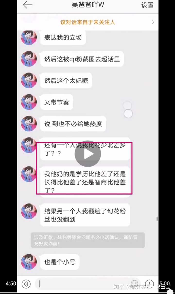 如何评价某幻女朋友?