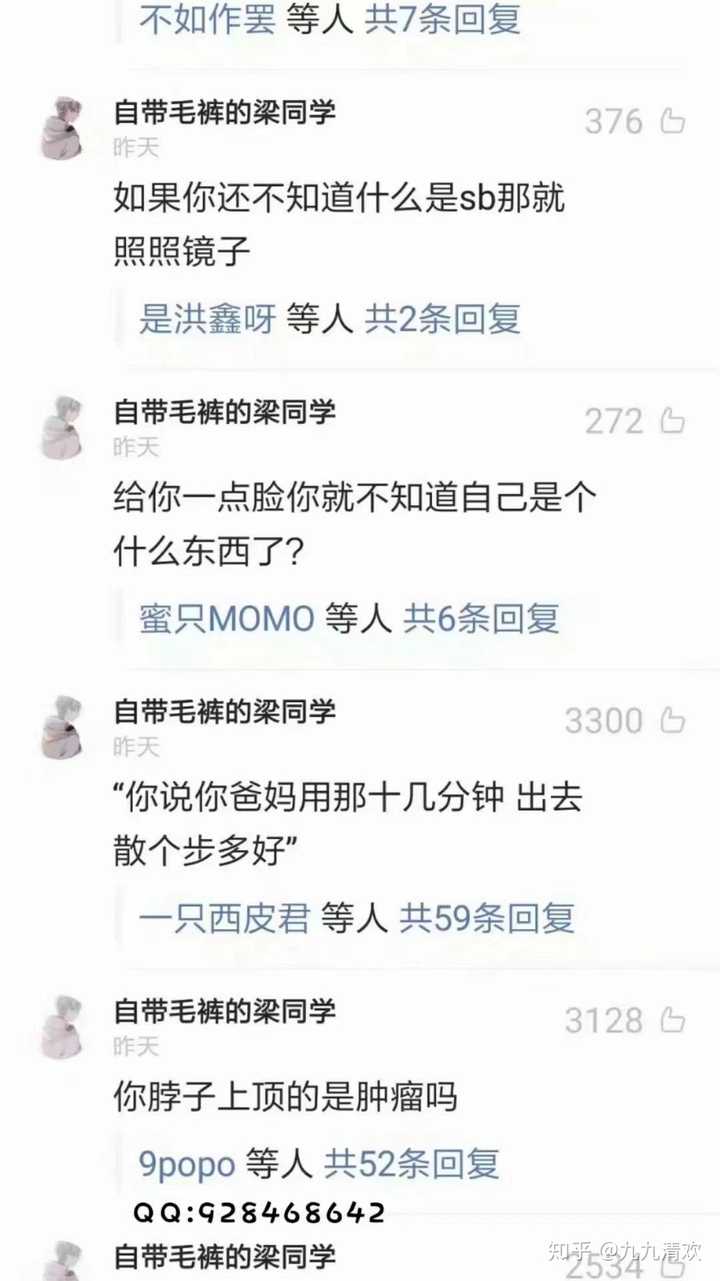 有什么骂人特别厉害的语句?