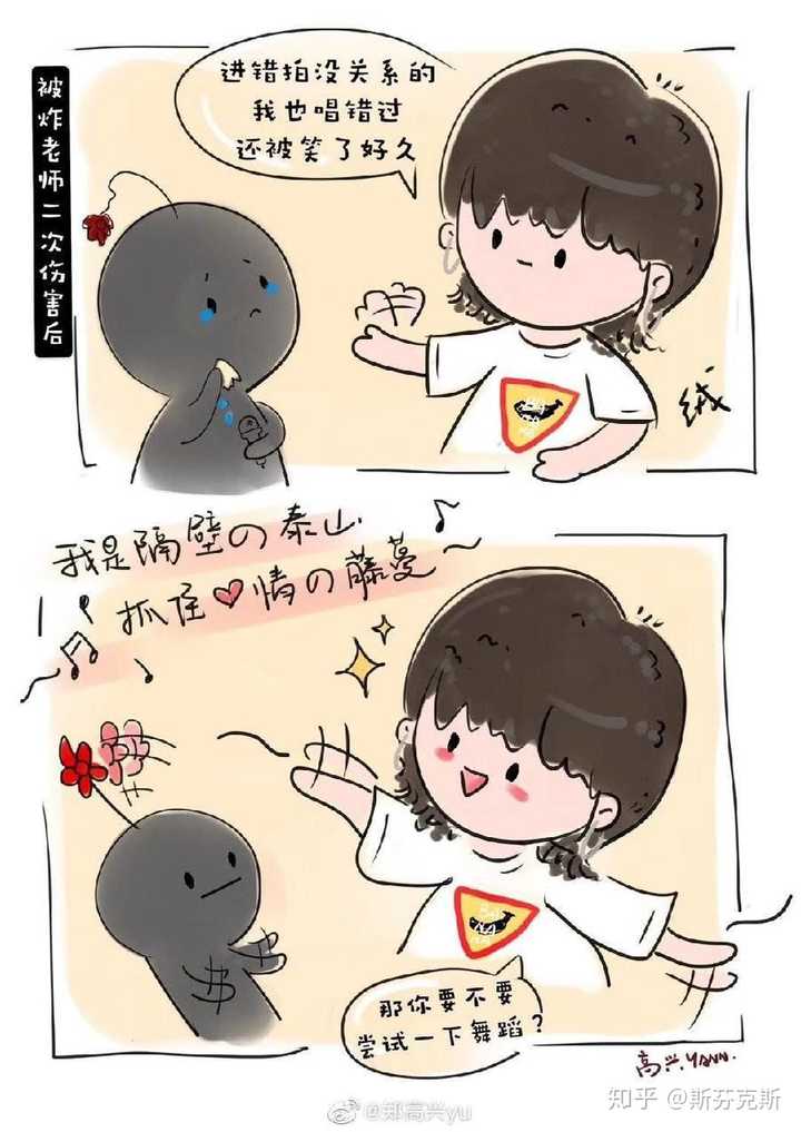 有哪些华晨宇与火星人(华晨宇歌迷)的漫画图片(无水印