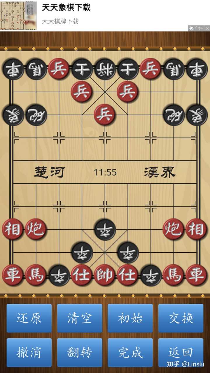 如果中国象棋开局能够自由布阵 则如何布阵更加有利?