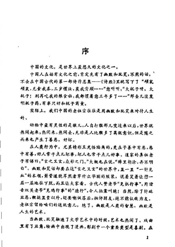 3,按照官方定义,最早的相声名家,那就是"穷不怕"朱绍文了.