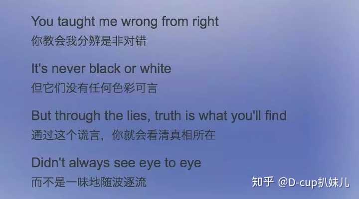 你教会我分辨是非对错