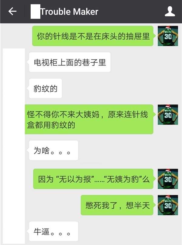 你有哪些和男朋友/女朋友搞笑的聊天记录?