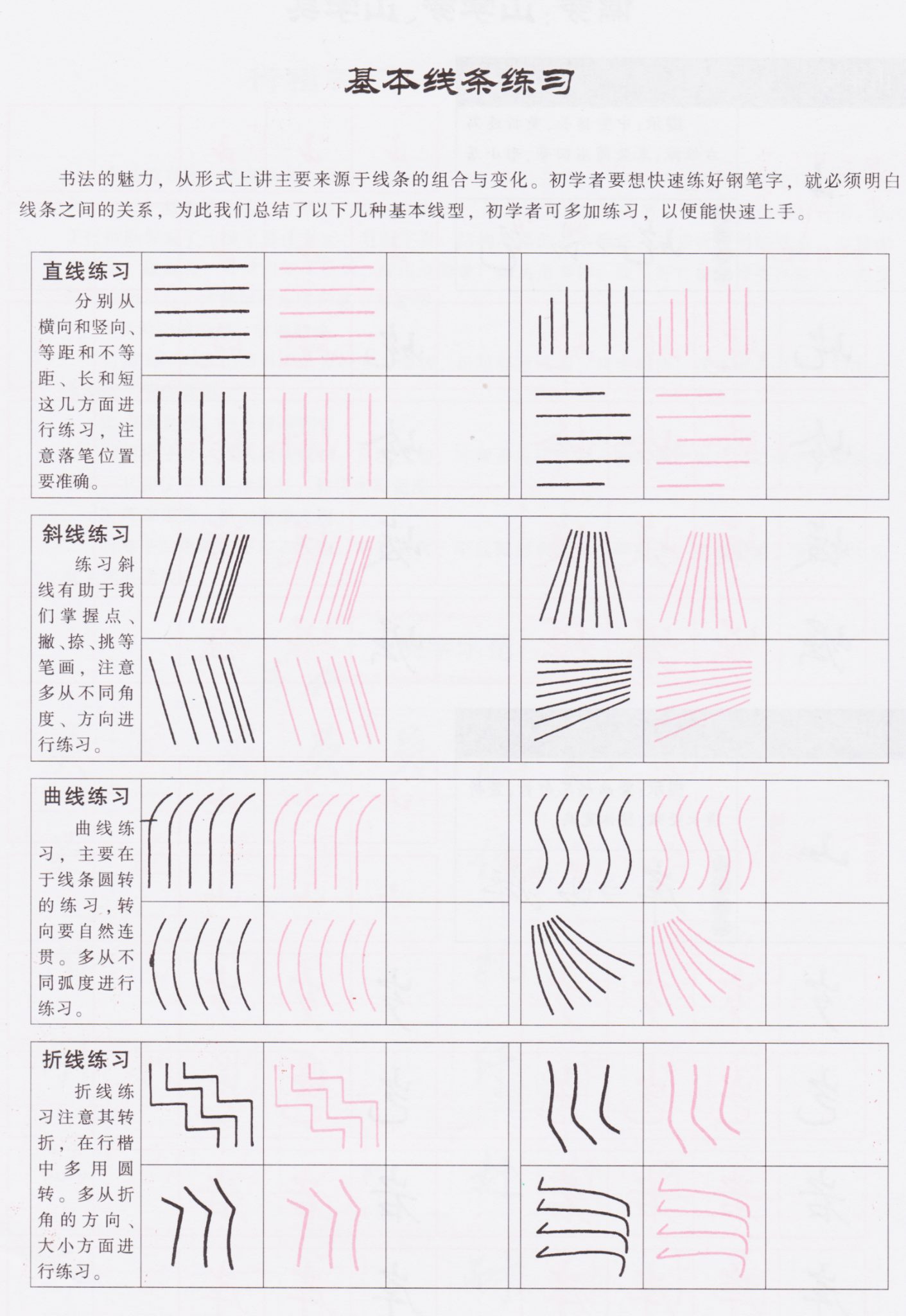 毕业练字展架作品v展架图片