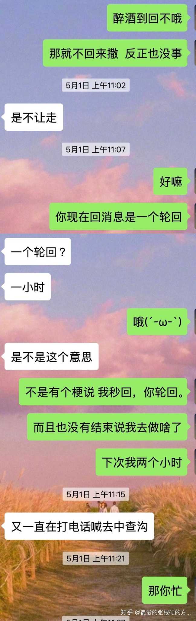 你暧昧期的聊天记录是怎么样的?