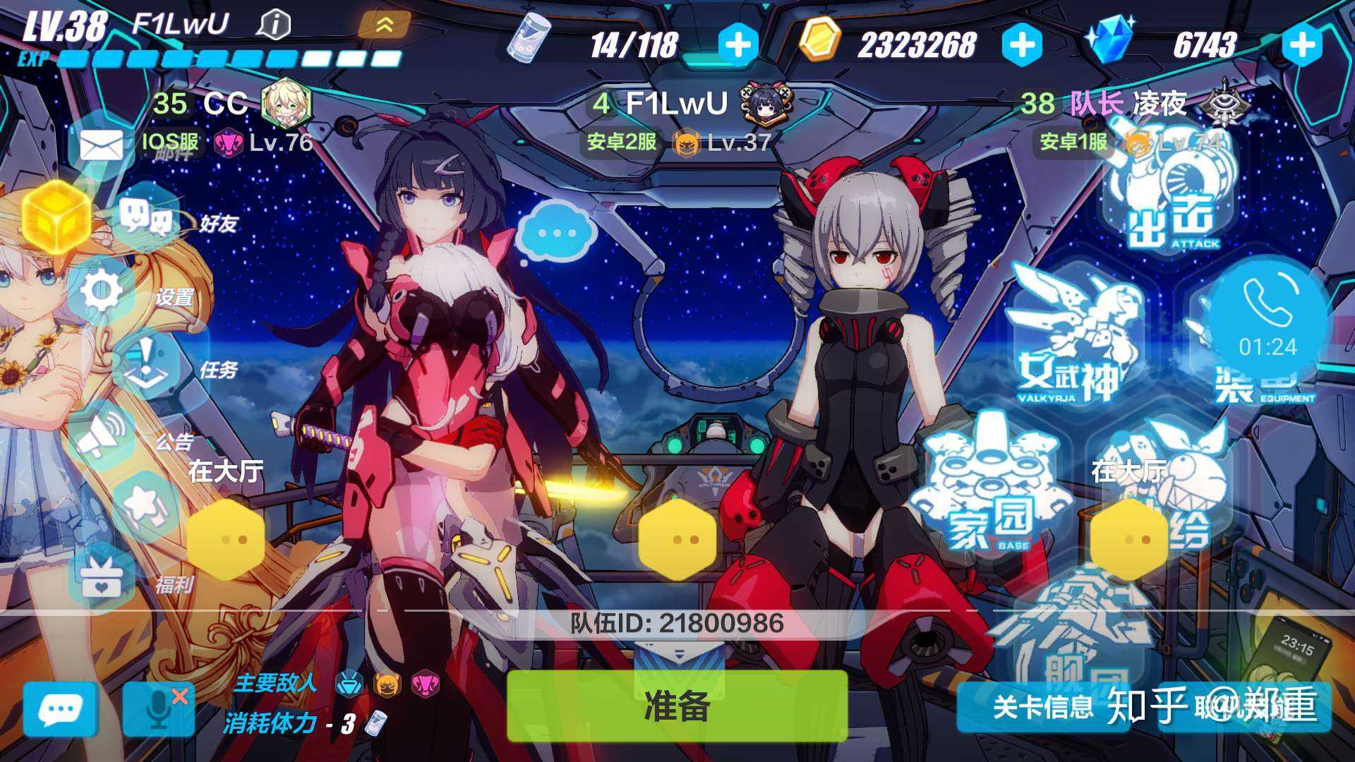 四个看板娘2333