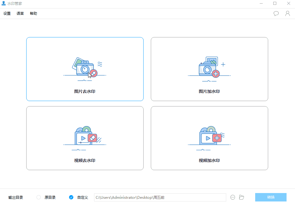 谢邀~ ---分割线--- 使用效果: 使用软件:水印管家 - 快速批量处理