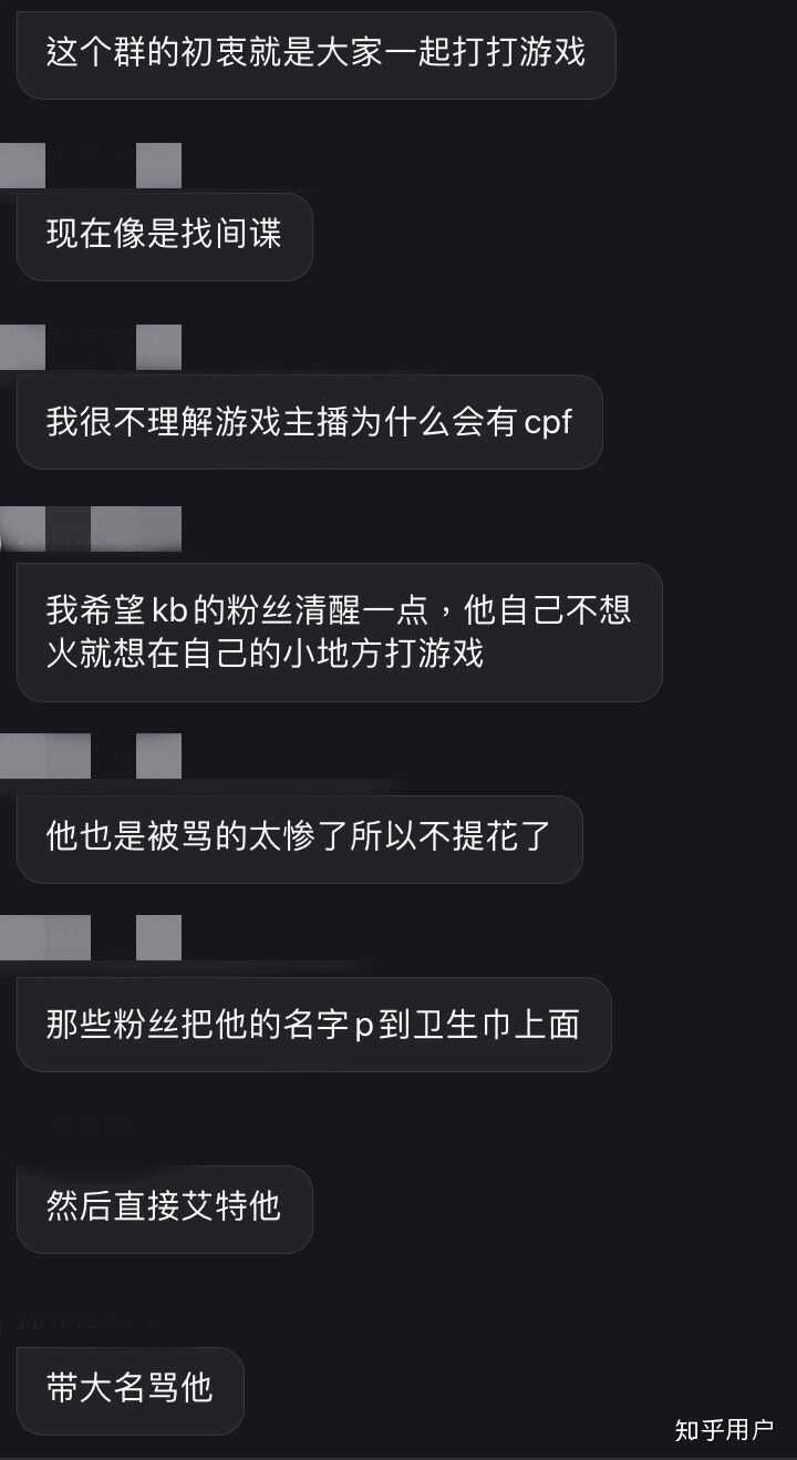 我就是想知道今天kb呆又呆为什么被骂了?