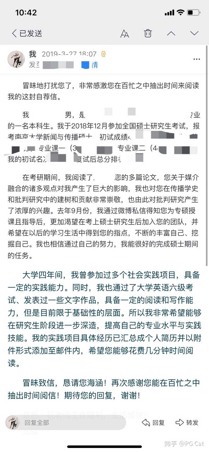 给导师发邮件的第四天没回信息 要不要换个导师发?