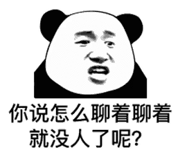 有什么能够终结群聊尴尬的表情包?