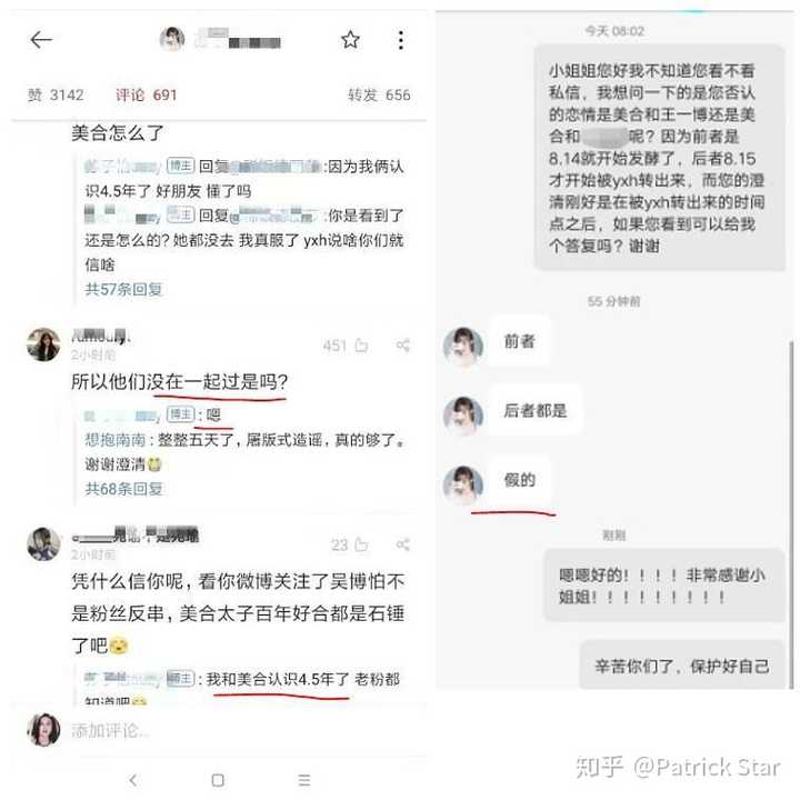 王一博綦美合到底有没有谈恋爱?