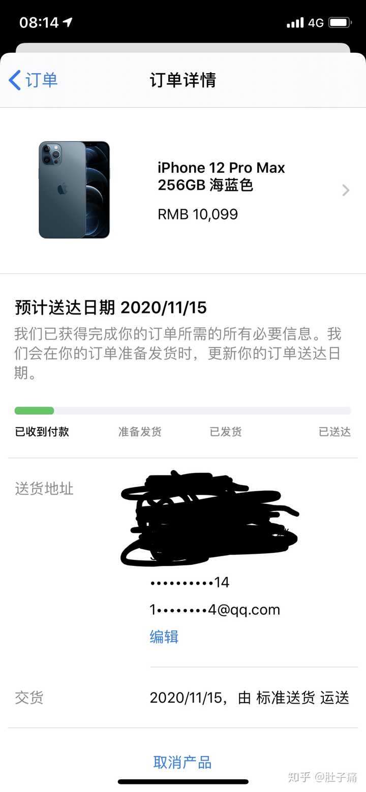 苹果12promax重量,苹果12promax 你们的苹果12promax都是多久发货