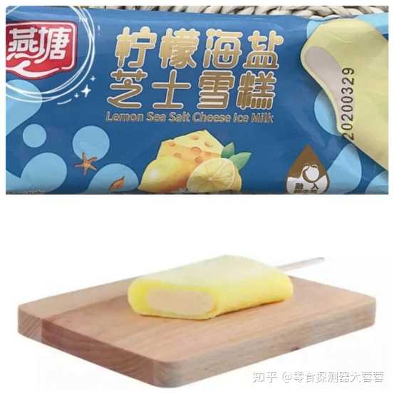 蒂兰圣雪黑凤梨果肉牛奶冰淇淋