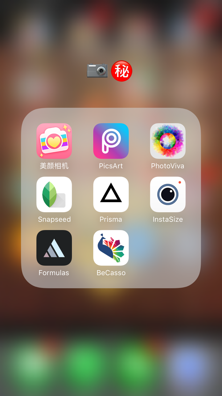 picsart照片,picsart美易p图安卓版 picsart,有很多功能也是个神器,可以抠图,粘贴,里面有很多风格