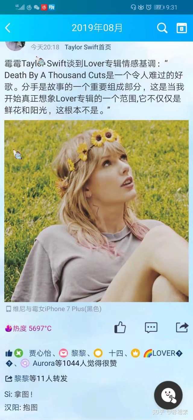 如何评价taylor swift的新专《lover》?