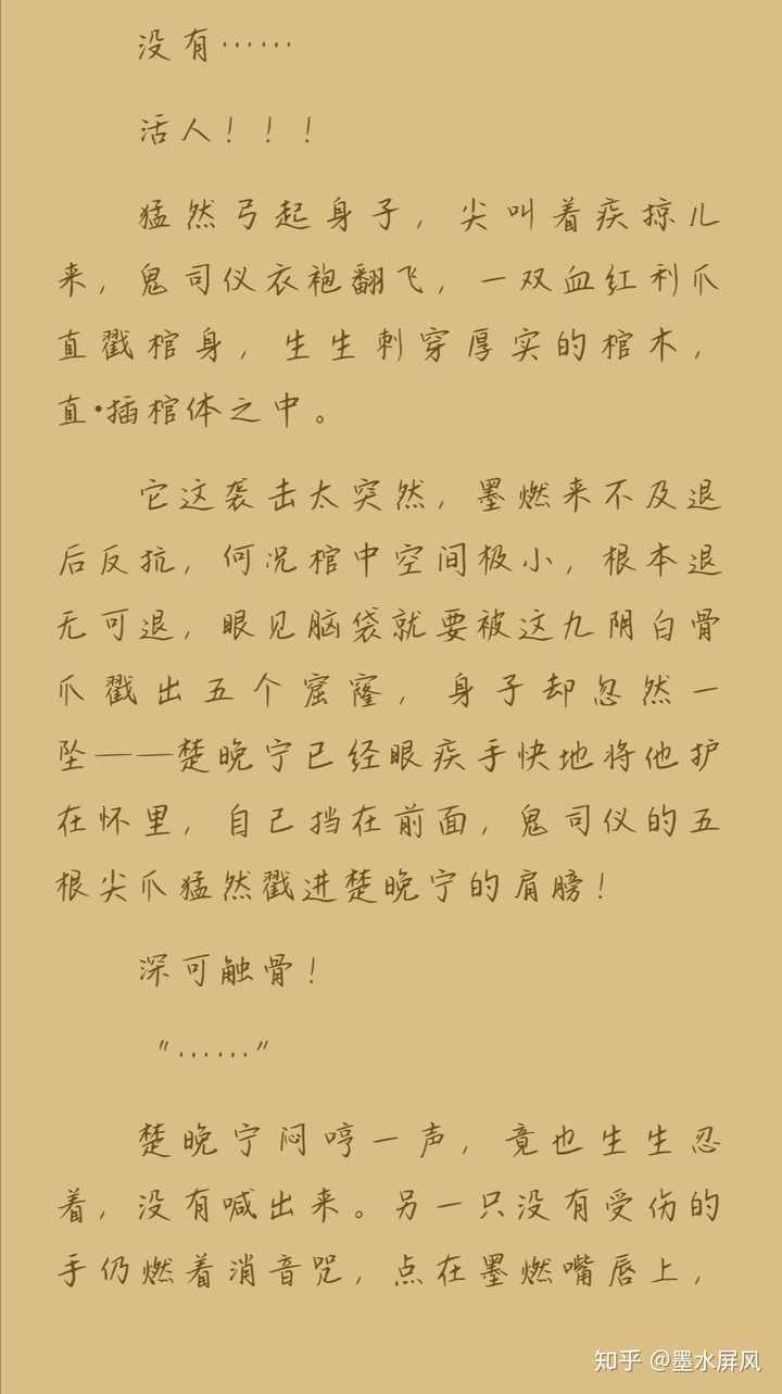 如何评论作者肉包不吃肉所写的《二哈和他的白猫师尊》?