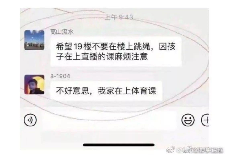 9,镜头下的体育网课,看一眼就窒息惹