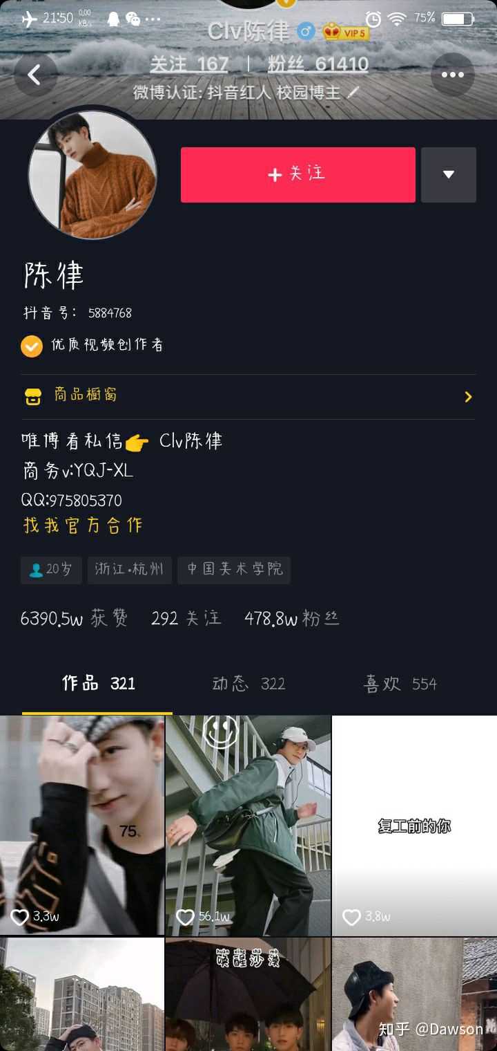 你最讨厌抖音里哪个网红?