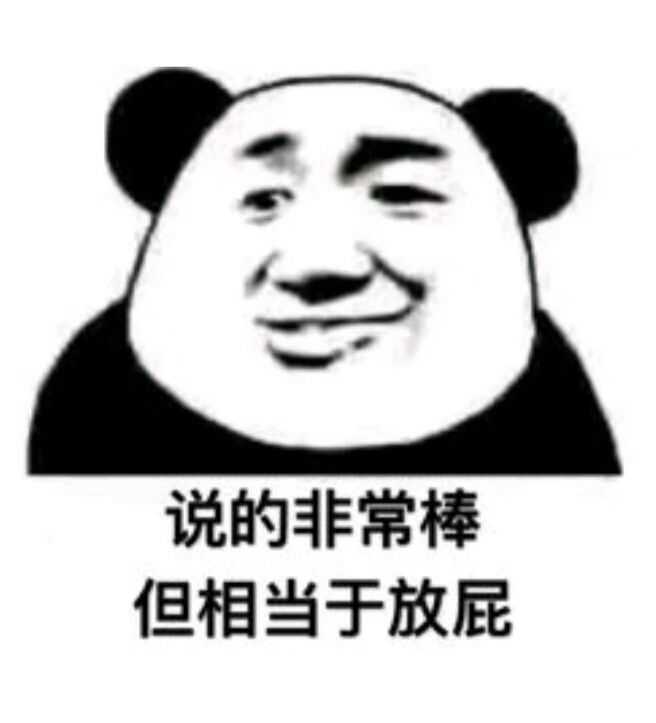 有哪些沙雕表情包?