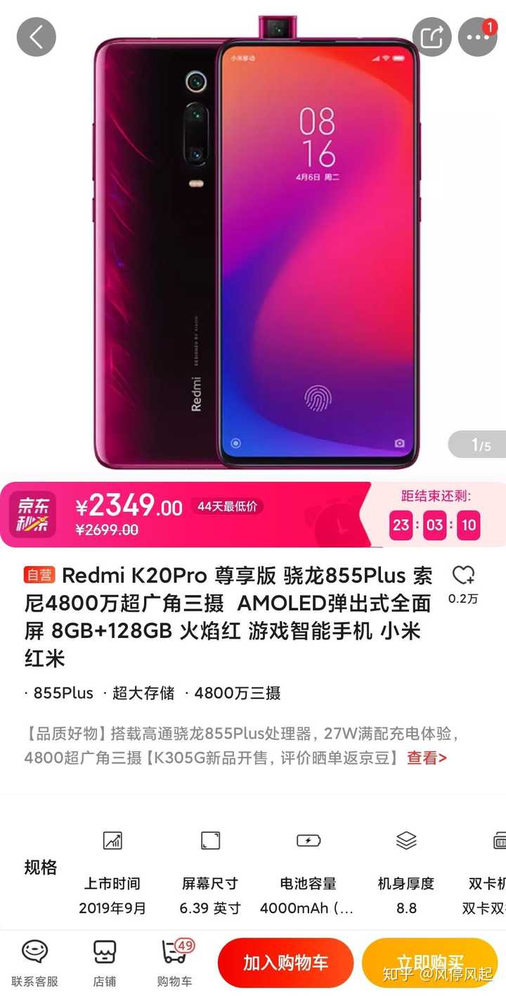 买了个红米k305g,现在是有点后悔但是不知道该不该退掉?