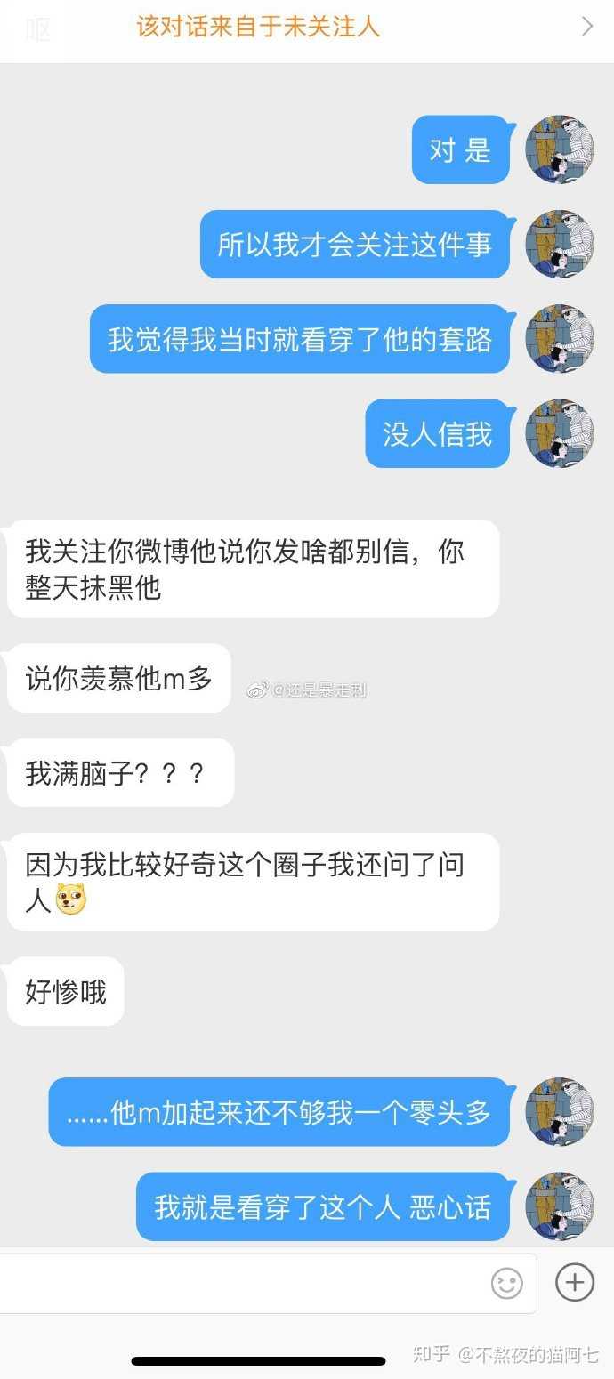 如何评价马雨琪?