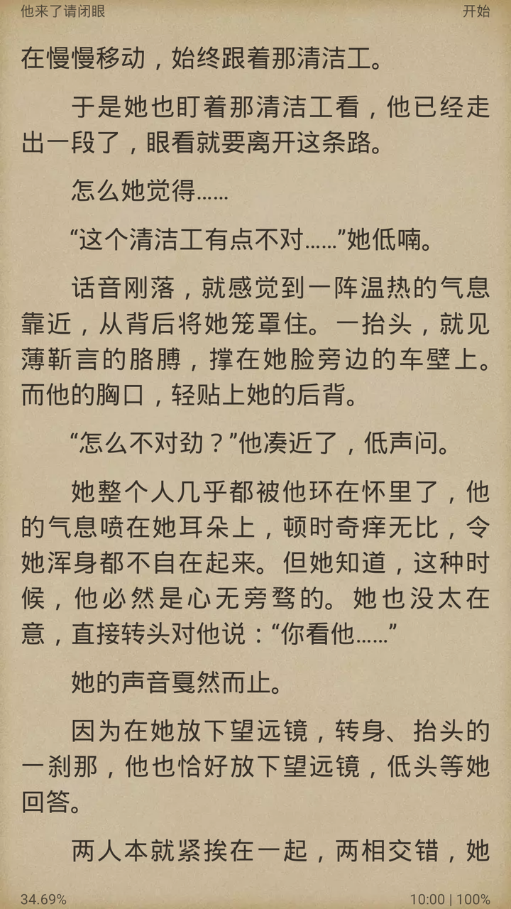 他来了,请闭眼 薄靳言和简瑶第一次kiss 是在第二个案子里,因为要等