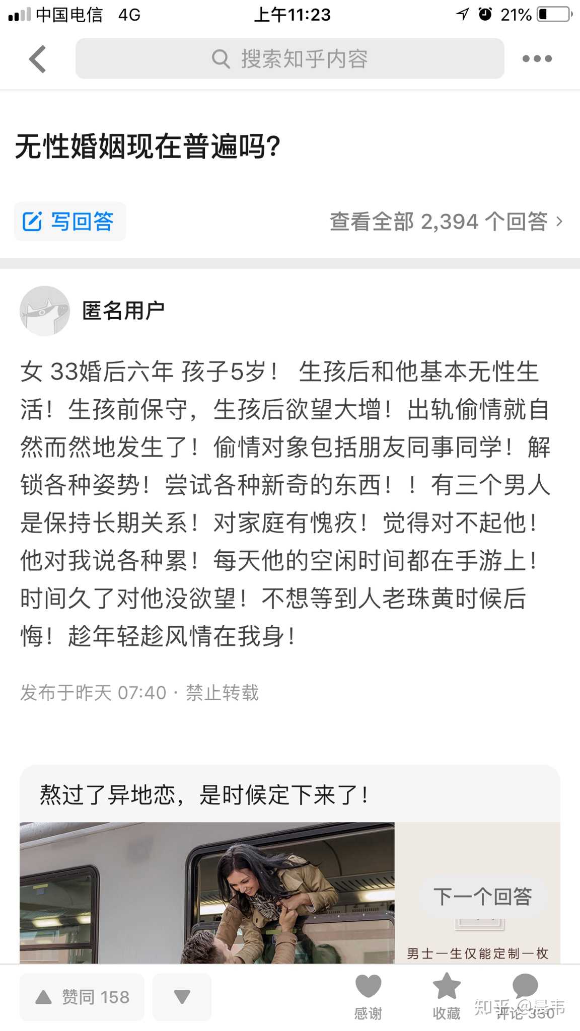 现在真是什么人都有,自己婚内出轨搞破鞋都能说的清新脱俗,另外婚内