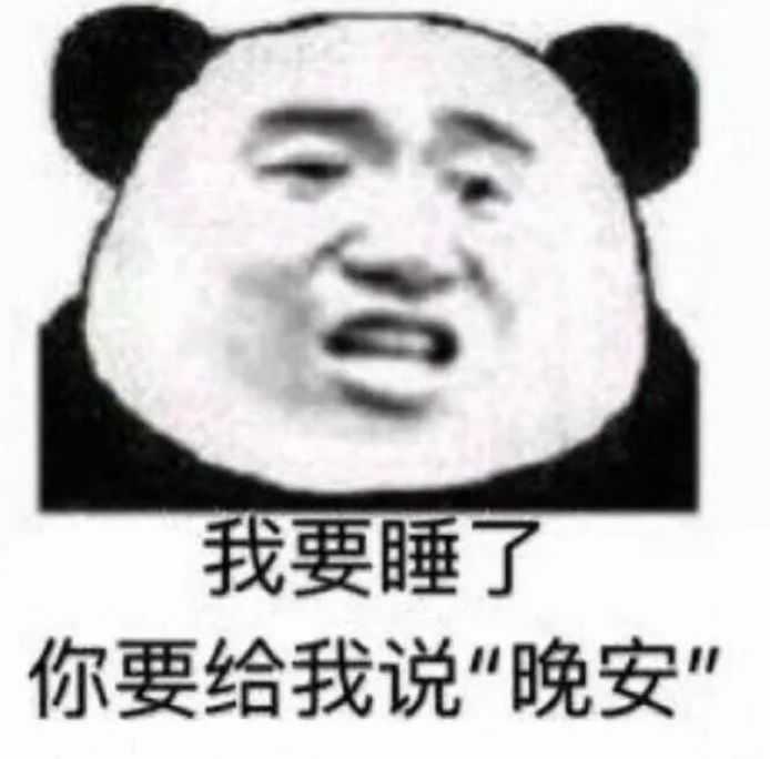 有什么好玩的表情包?