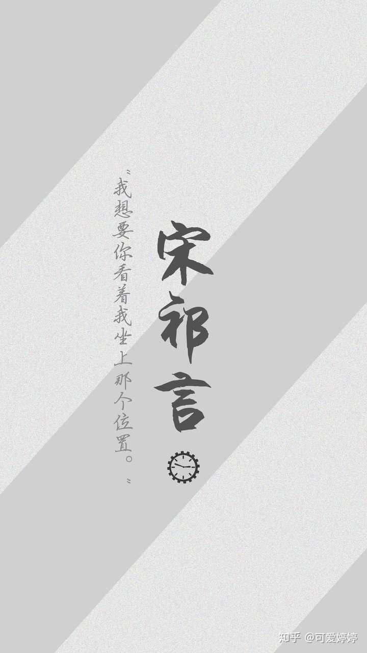 宋祁言=周远川=程修>简悠白=梁季泽=秦瑞成害!没有找到白白!
