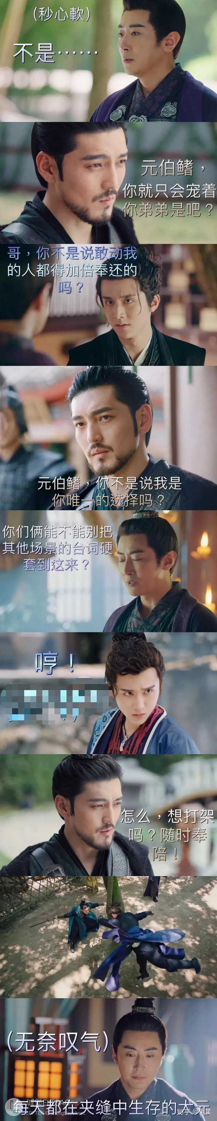 如何评价大宋少年志中元伯鳍?