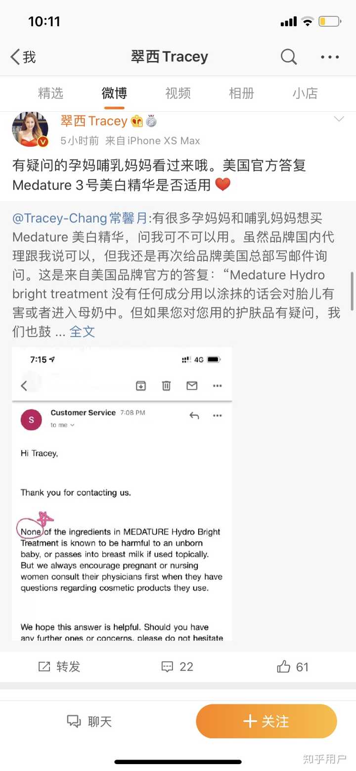 如何评价央视主持人/英语美妆博主翠西tracey常馨月?