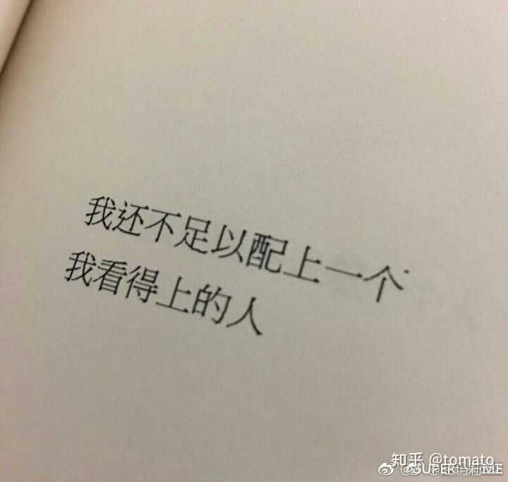 我很伤心却又无能为力 可我知道 该走的我不留该来的我不推 陪在身边