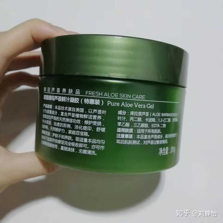 瑷露德玛,寻荟记,雅丽洁的芦荟胶哪个好用?