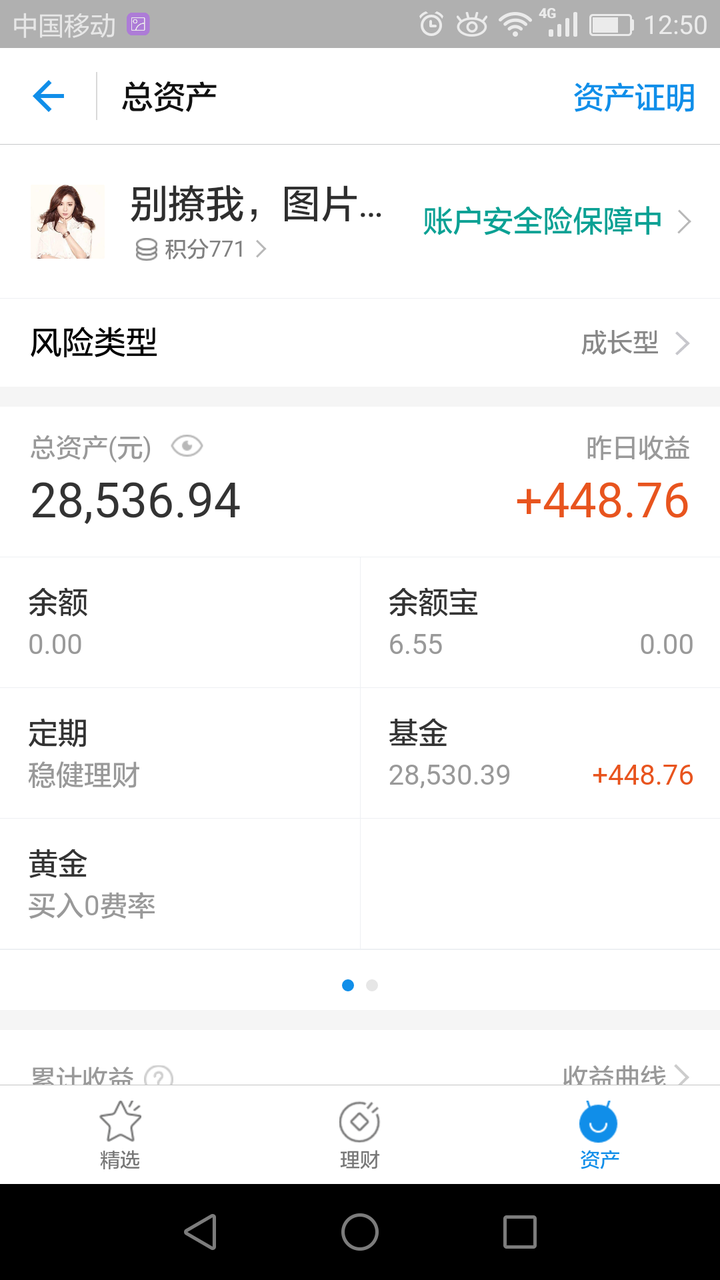 假如有30万,是放余额宝里好,还是买银行基金呢.