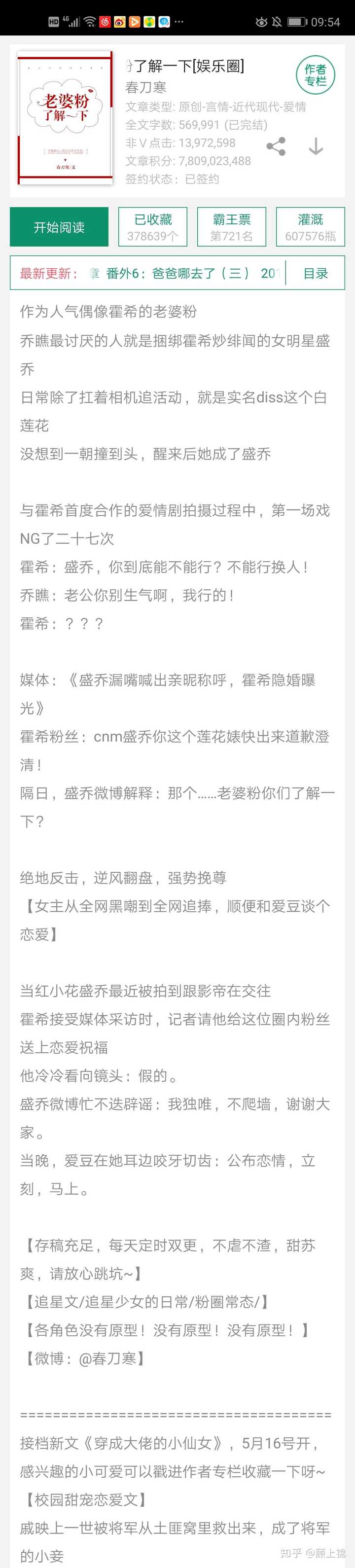 老婆粉了解一下