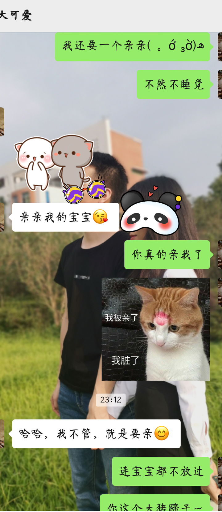 情侣之间有哪些有趣又好玩的「套路」?