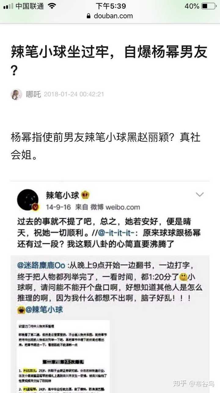 赵丽颖在出道前被称作"朝阳一姐"是真的么?