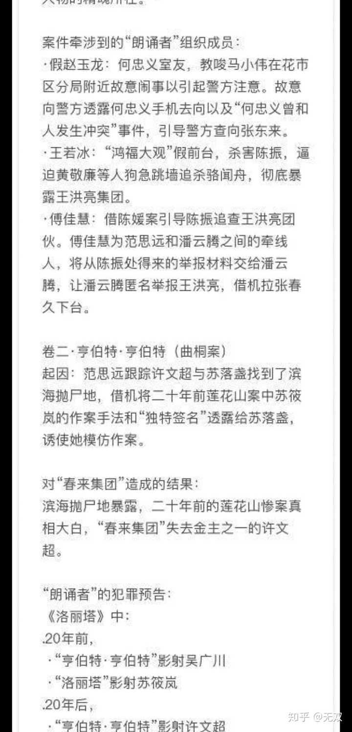 就我一个人《默读》大结局看的很迷茫吗?求大佬梳理人物关系.