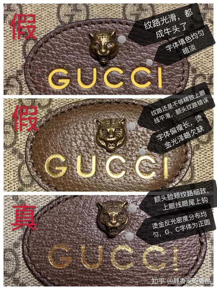 对比,懒得再扣文字版了,大家自己看图片吧～希望不要再有人被假货骗啦
