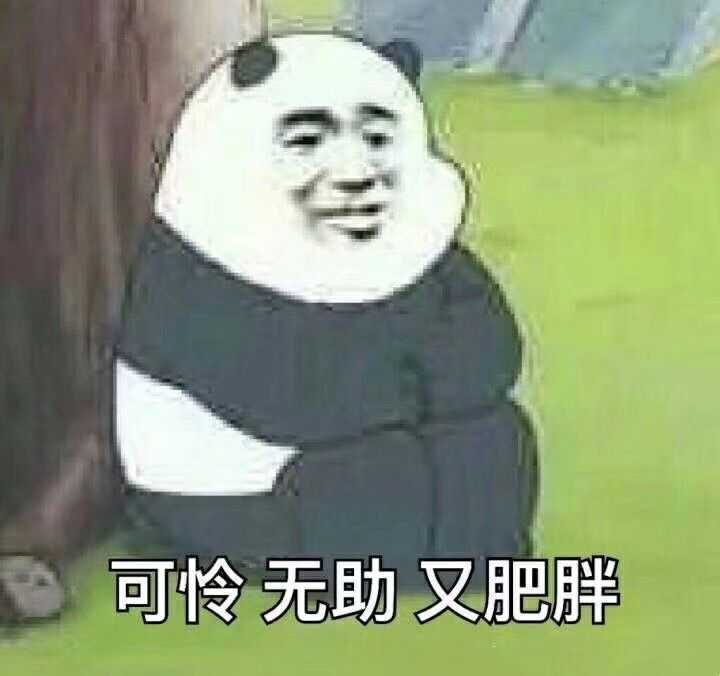 哈哈哈哈哈哈为什么要邀请我,我的表情包真的不骚!