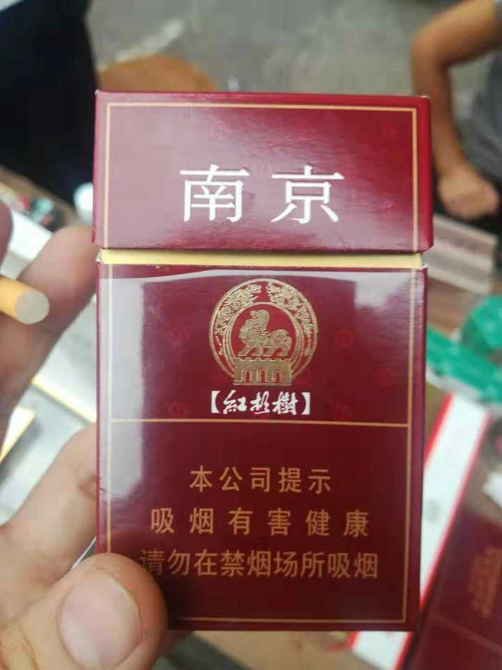 红南京烟
