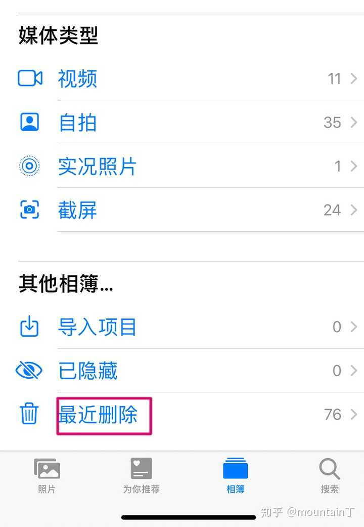 苹果手机怎么删照片才能删的彻底