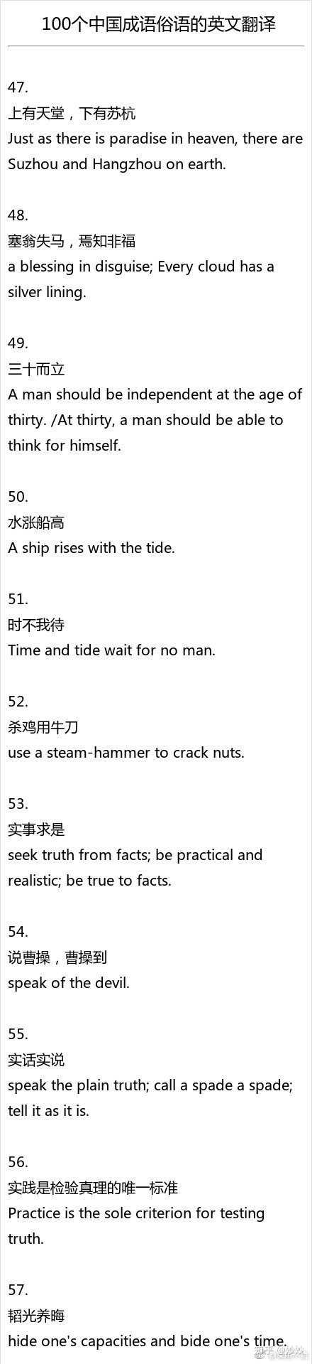 有哪些适合初中生摘抄的英语句子?