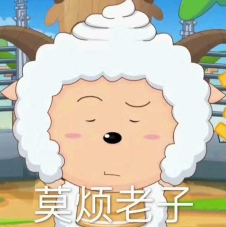 有哪些你舍不得删的沙雕表情包