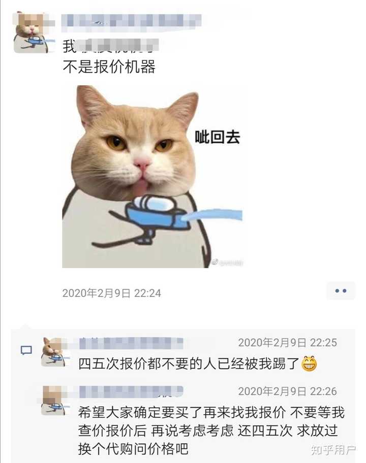 而问价后,顾客说了